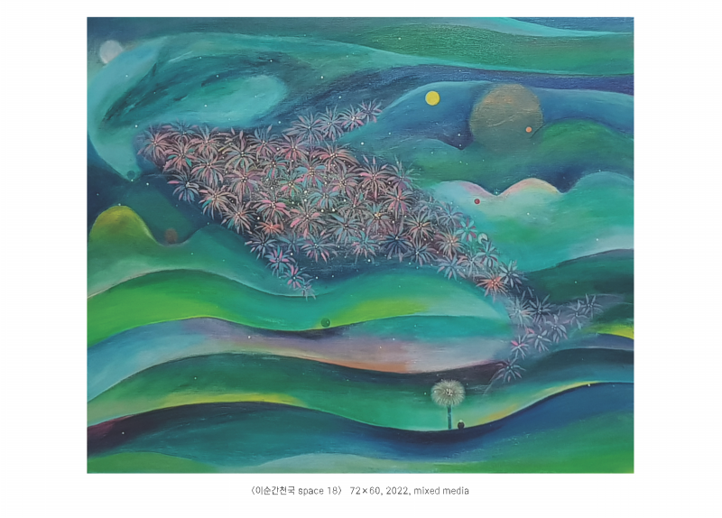 나순단 전시 포스터 : Pohang International Art Fair 2022