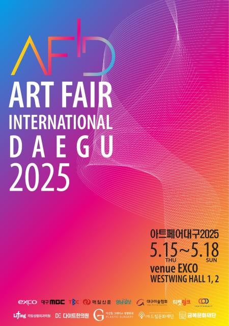 나순단 전시 포스터 : ART FAIR DAEGU 2025 [gallery HOZA]