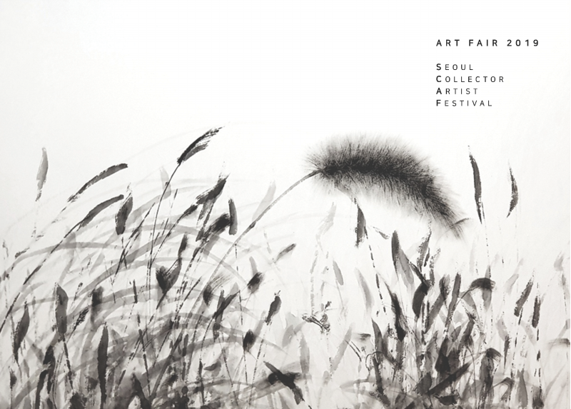 나순단 전시 포스터 : ART FAIR 2019 SEOUL COLLECTOR ARTIST FESTIVAL