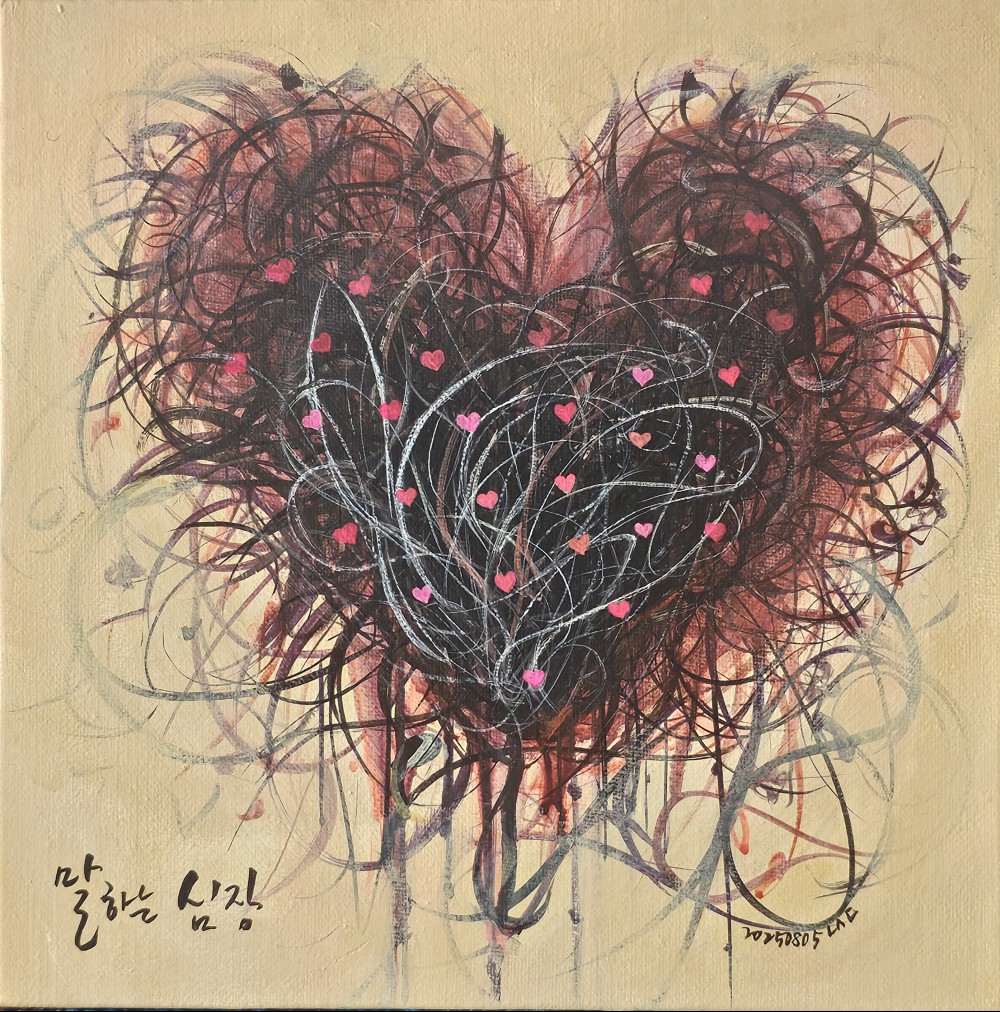 나순단 작품 이미지 : 말하는 심장