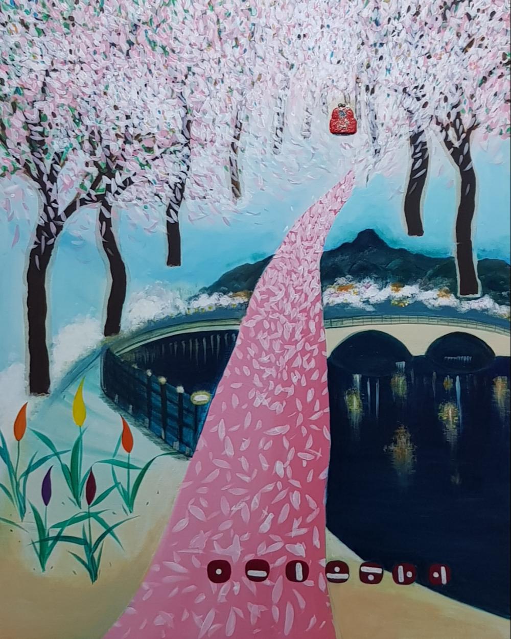 나순단 작품 이미지 : 이 순간 천국 5